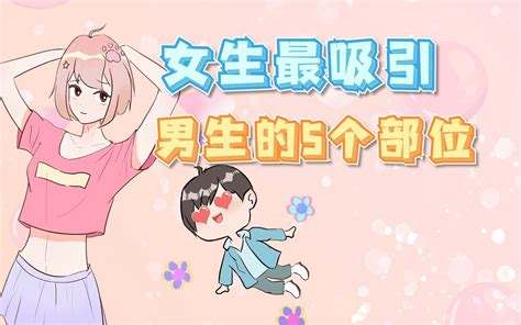 水瓶男約砲|除了身體，你不是我想要的人！最愛「約炮」的星座男Top5！